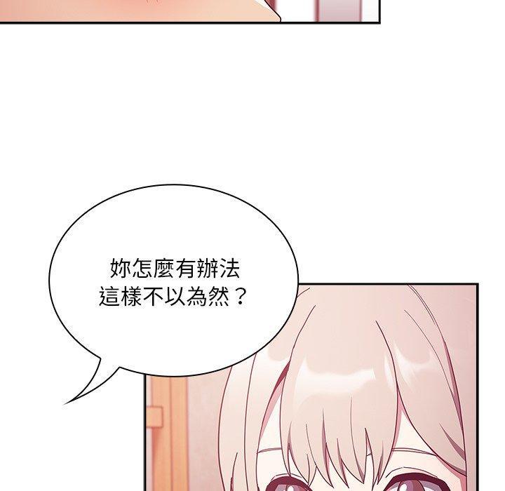 陌生的未婚妻，第 49 話，第 5 页