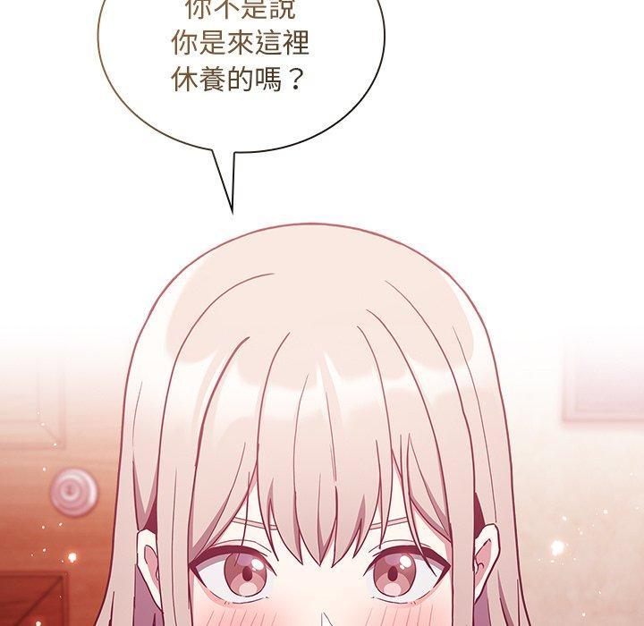 陌生的未婚妻，第 49 話，第 11 页