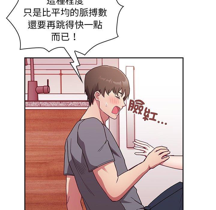 陌生的未婚妻，第 49 話，第 40 页