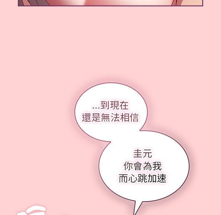陌生的未婚妻，第 49 話，第 95 页
