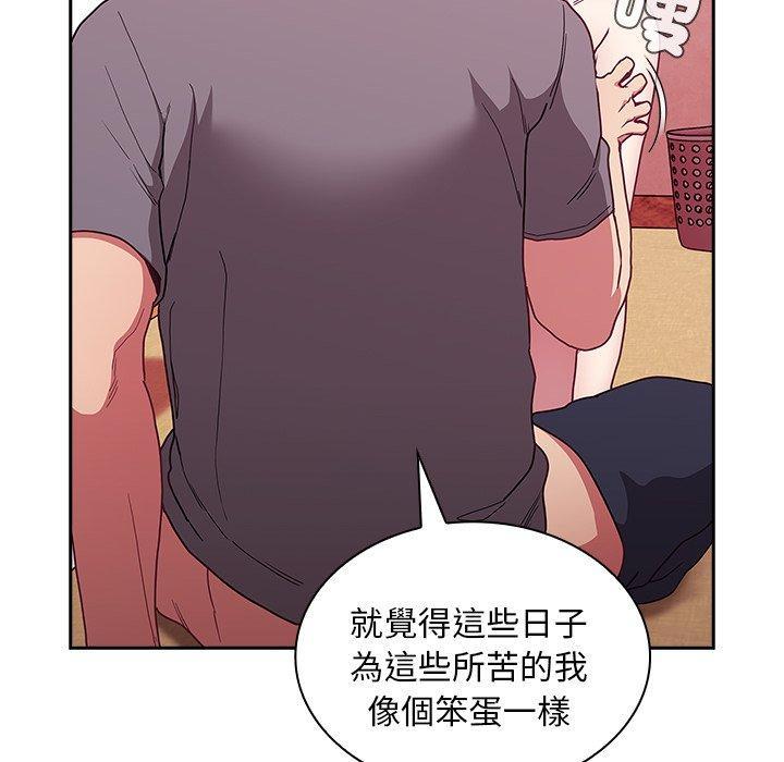 陌生的未婚妻，第 49 話，第 8 页