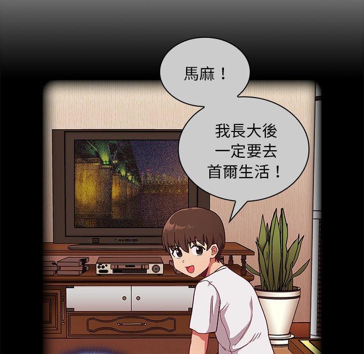 陌生的未婚妻，第 49 話，第 22 页