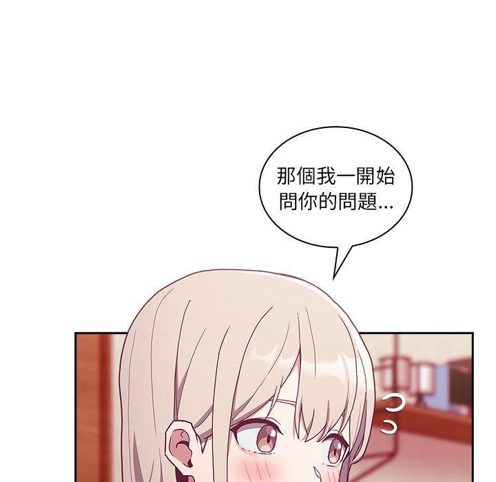 陌生的未婚妻，第 49 話，第 28 页