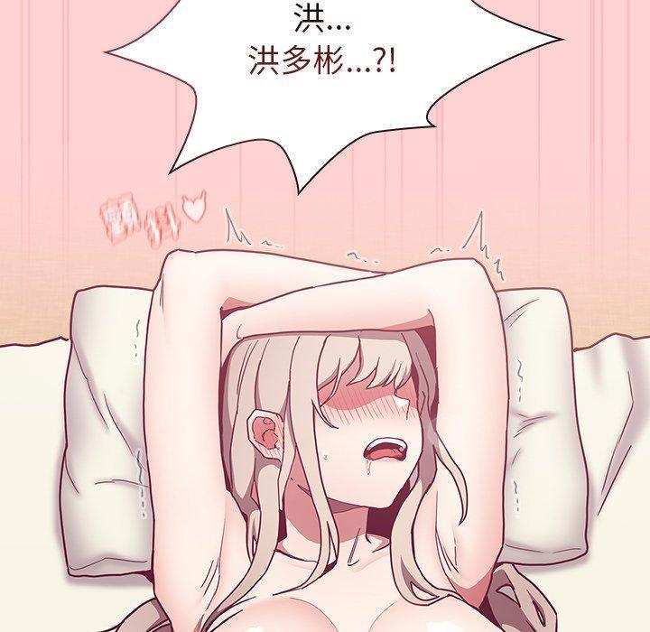 陌生的未婚妻，第 49 話，第 77 页