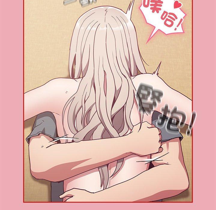 陌生的未婚妻，第 49 話，第 52 页