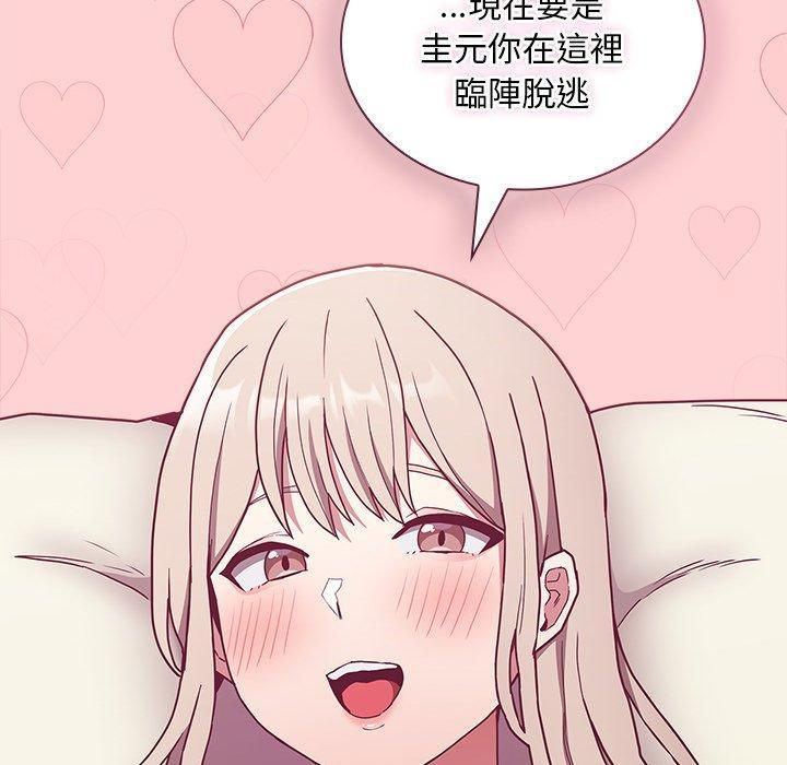 陌生的未婚妻，第 49 話，第 64 页