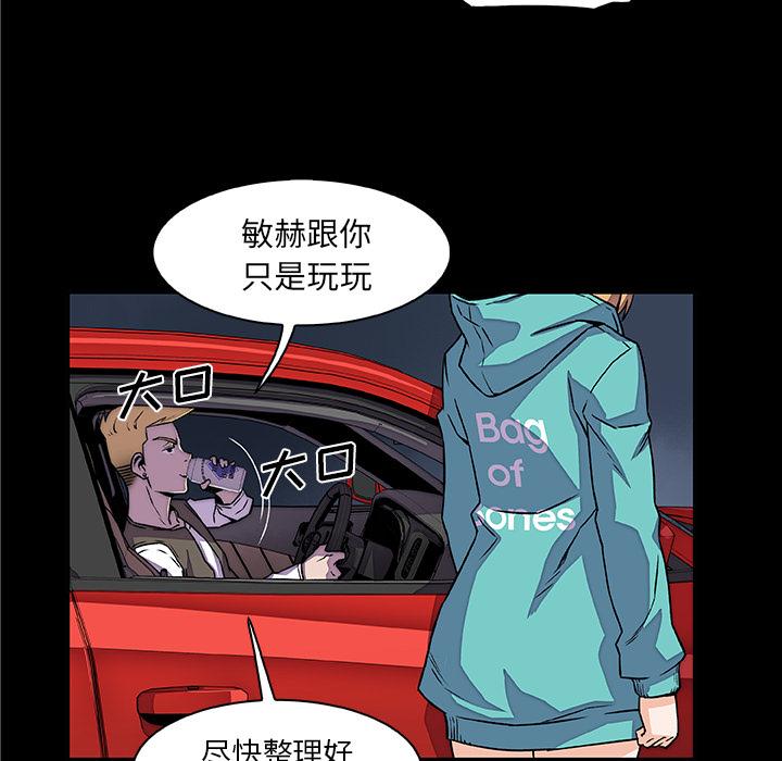 你和我的小秘密，你和我的小秘密：23，第 5 页