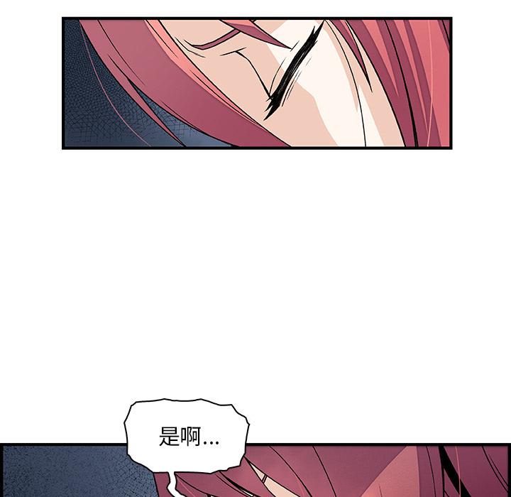 你和我的小秘密，你和我的小秘密：23，第 44 页