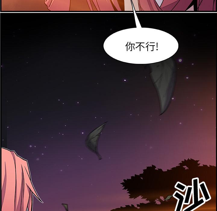 你和我的小秘密，你和我的小秘密：23，第 11 页