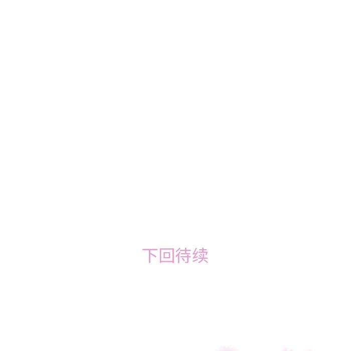 你和我的小秘密，你和我的小秘密：23，第 103 页