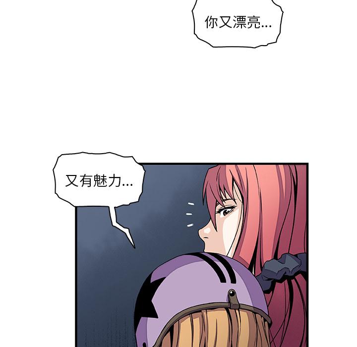 你和我的小秘密，你和我的小秘密：23，第 40 页