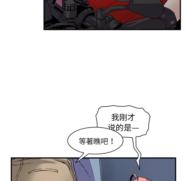 你和我的小秘密，你和我的小秘密：23，第 48 页