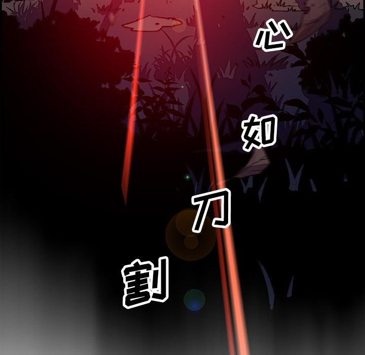 你和我的小秘密，你和我的小秘密：23，第 17 页