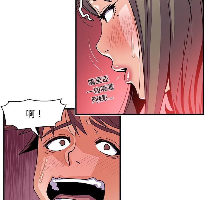 你和我的小秘密，你和我的小秘密：23，第 65 页