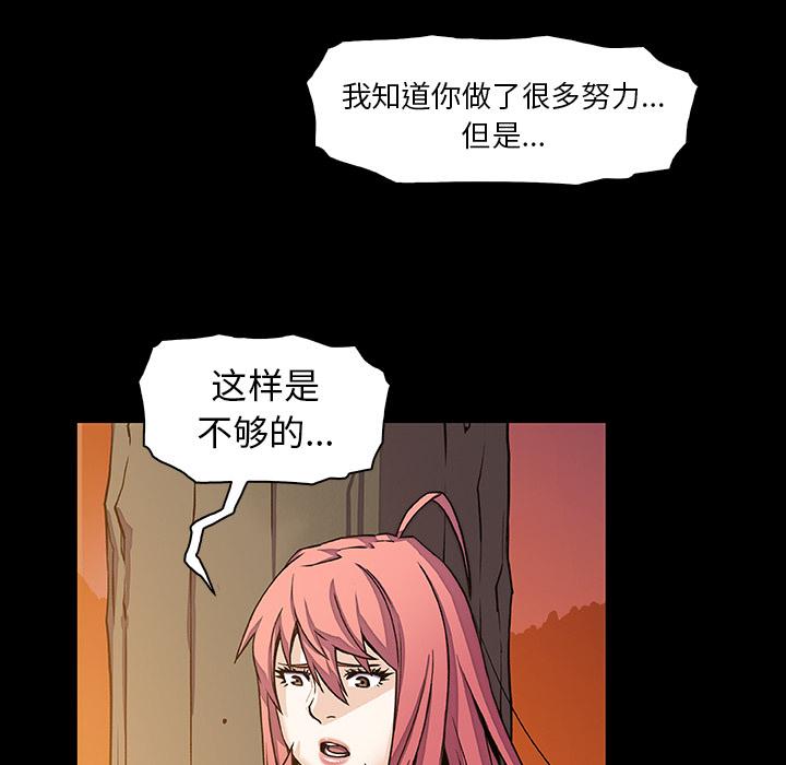 你和我的小秘密，你和我的小秘密：23，第 8 页