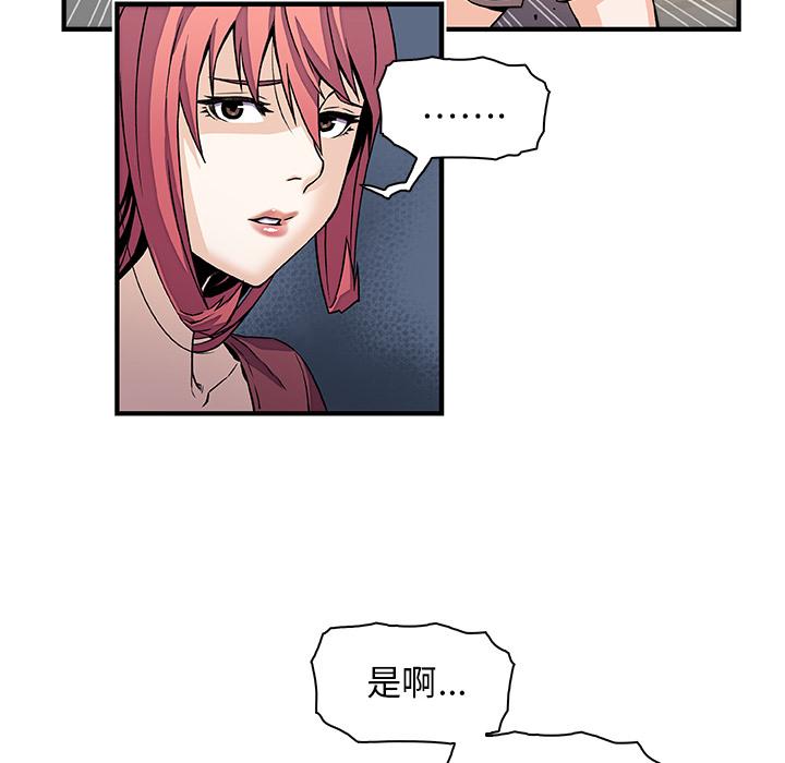 你和我的小秘密，你和我的小秘密：23，第 52 页