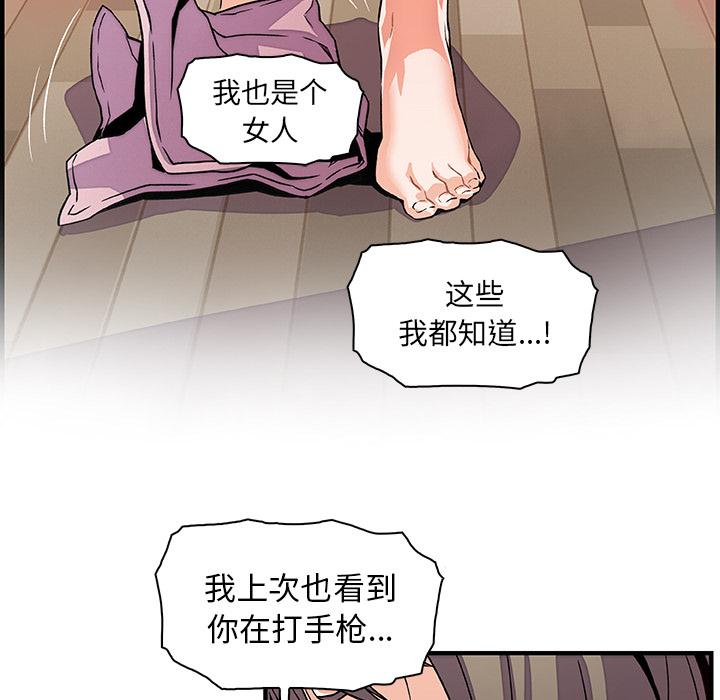 你和我的小秘密，你和我的小秘密：23，第 64 页