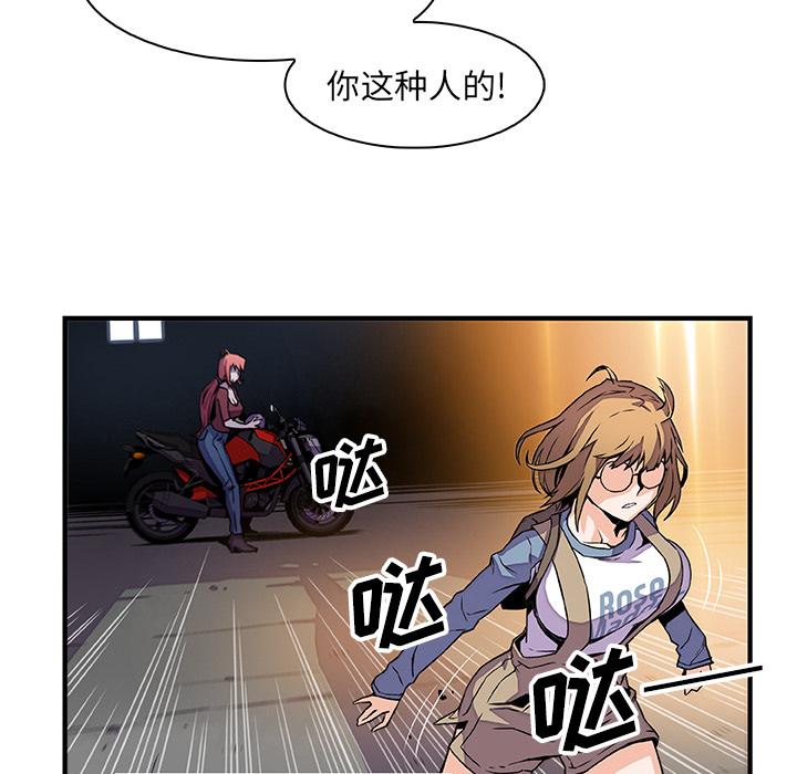 你和我的小秘密，你和我的小秘密：23，第 51 页