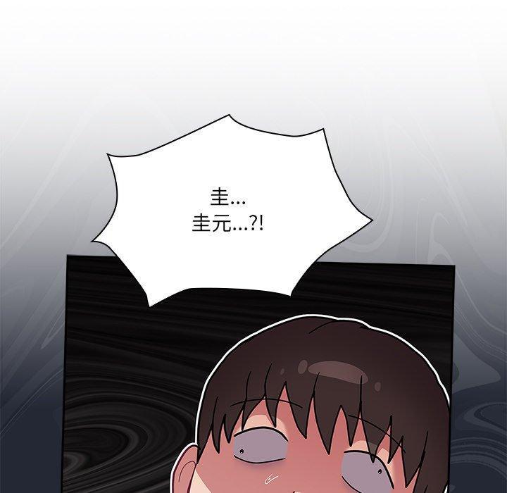 陌生的未婚妻，第 51 話，第 123 页
