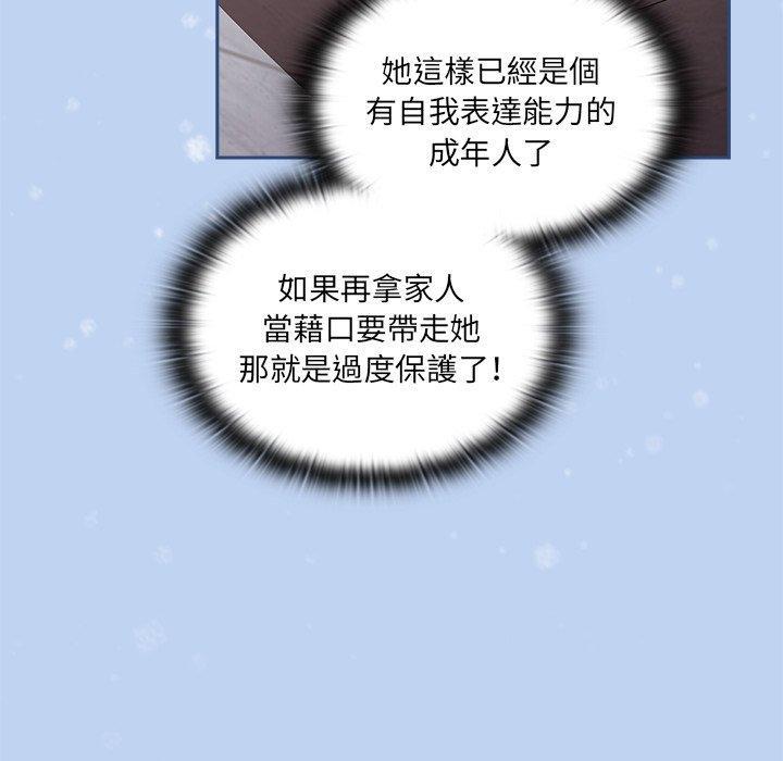 陌生的未婚妻，第 51 話，第 106 页