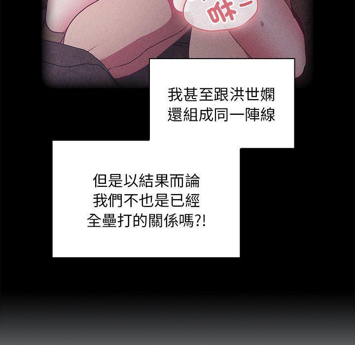 陌生的未婚妻，第 51 話，第 40 页