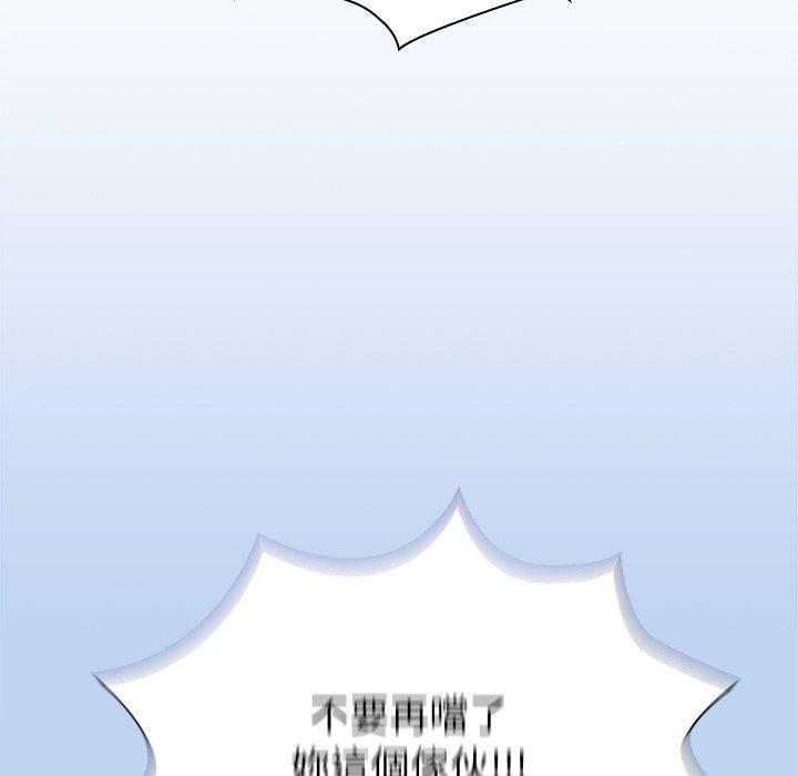 陌生的未婚妻，第 51 話，第 95 页