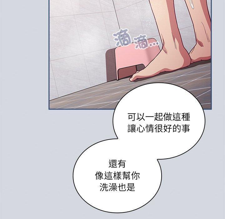 陌生的未婚妻，第 51 話，第 28 页