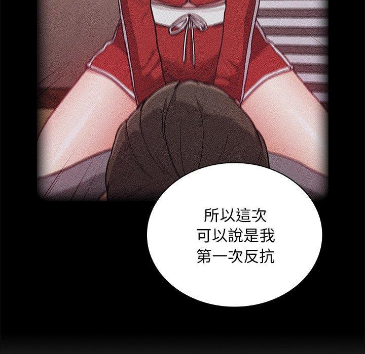 陌生的未婚妻，第 51 話，第 64 页