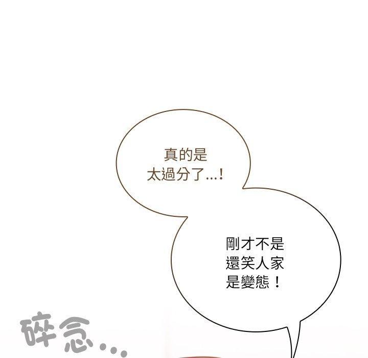 陌生的未婚妻，第 51 話，第 15 页