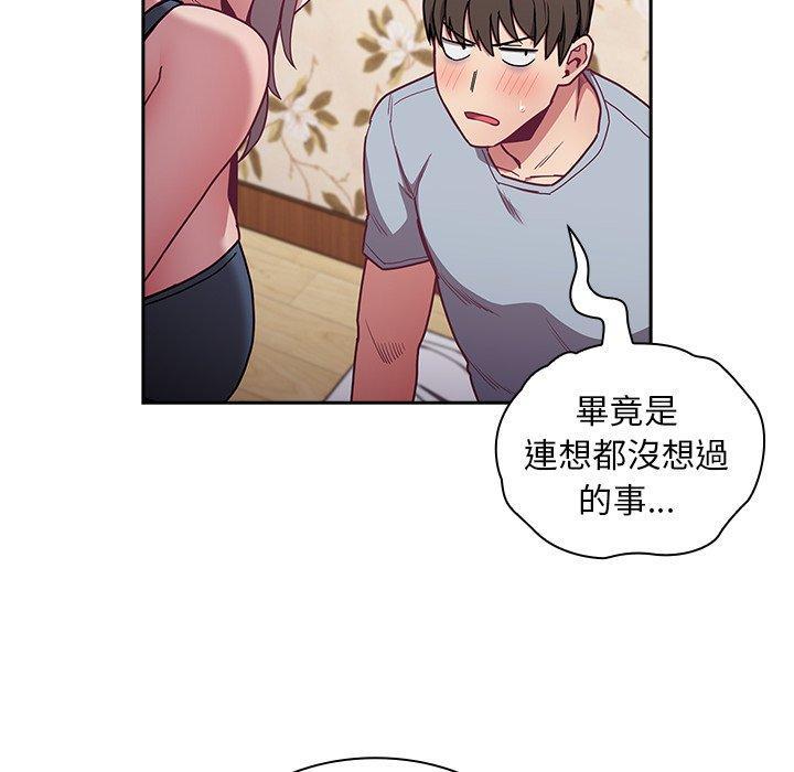 陌生的未婚妻，第 53 話，第 34 页