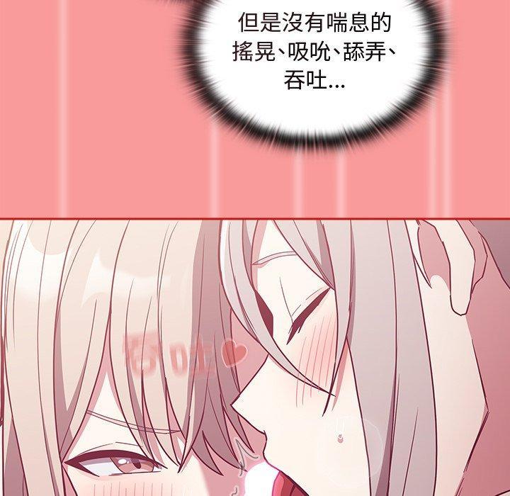 陌生的未婚妻，第 53 話，第 123 页