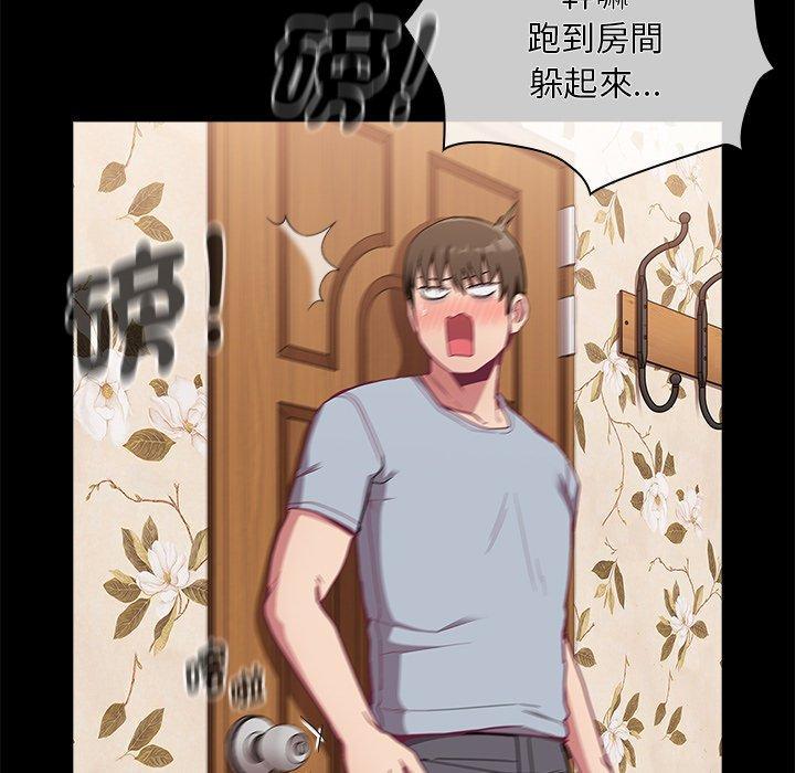 陌生的未婚妻，第 53 話，第 5 页