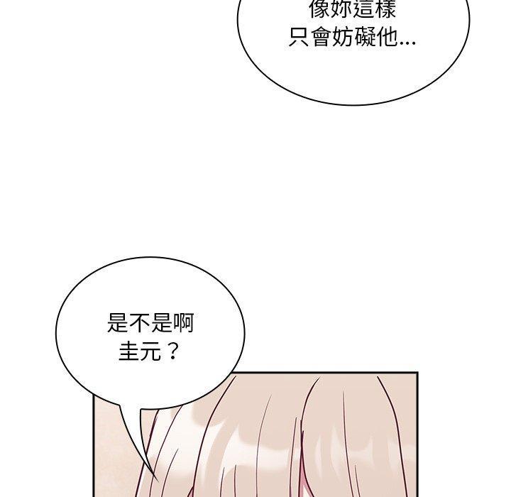 陌生的未婚妻，第 53 話，第 44 页