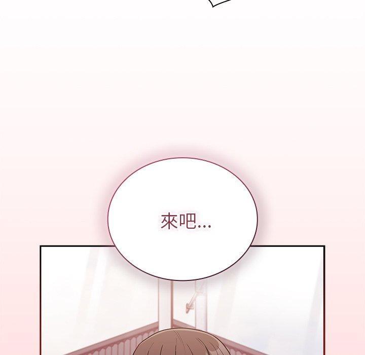 陌生的未婚妻，第 53 話，第 159 页