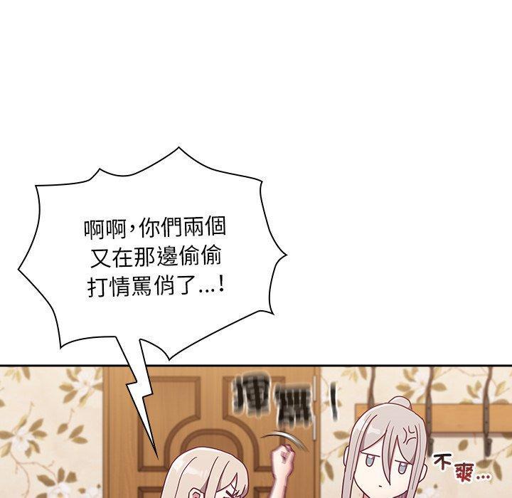 陌生的未婚妻，第 53 話，第 40 页