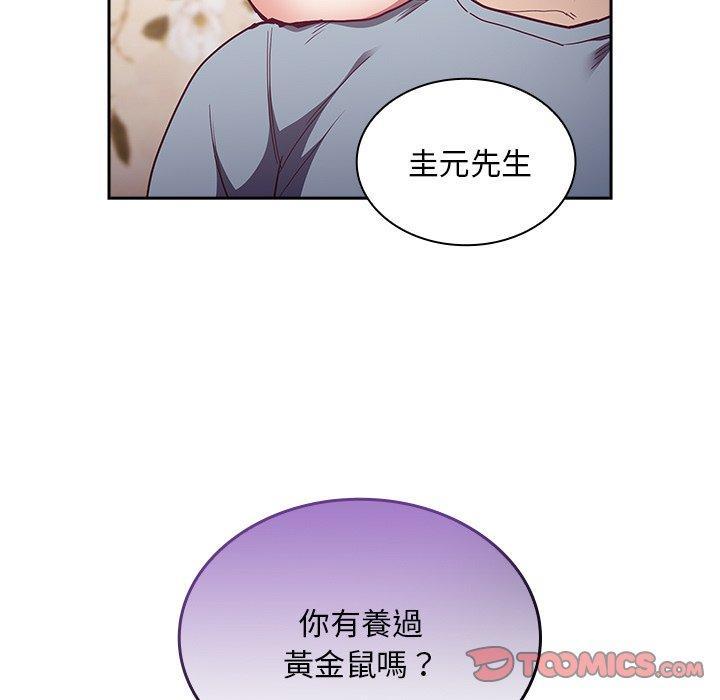 陌生的未婚妻，第 53 話，第 21 页