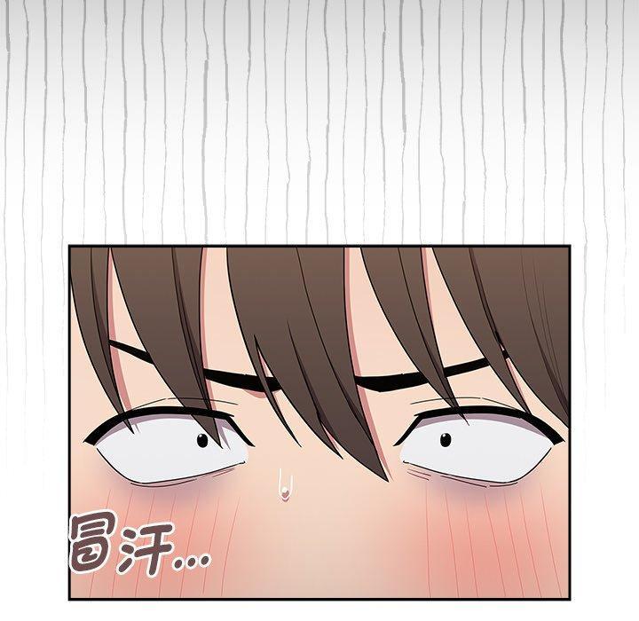 陌生的未婚妻，第 53 話，第 8 页