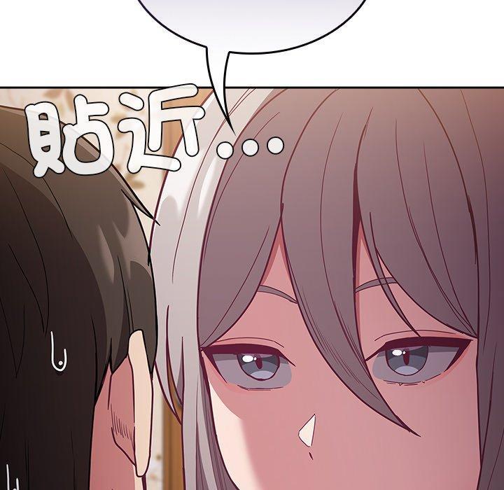 陌生的未婚妻，第 53 話，第 22 页