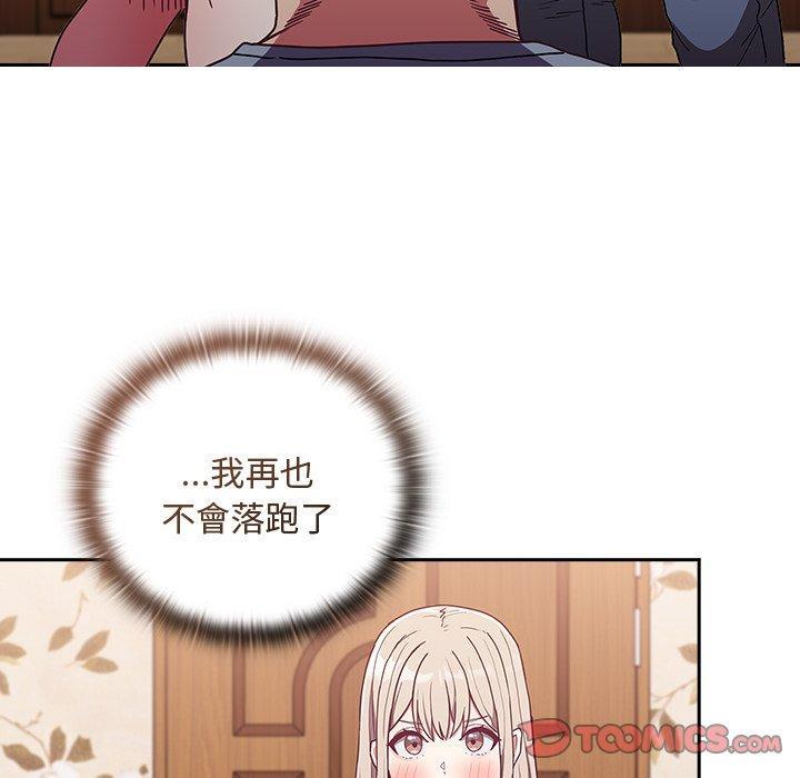 陌生的未婚妻，第 53 話，第 12 页