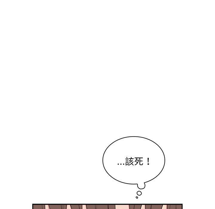 陌生的未婚妻，第 53 話，第 52 页