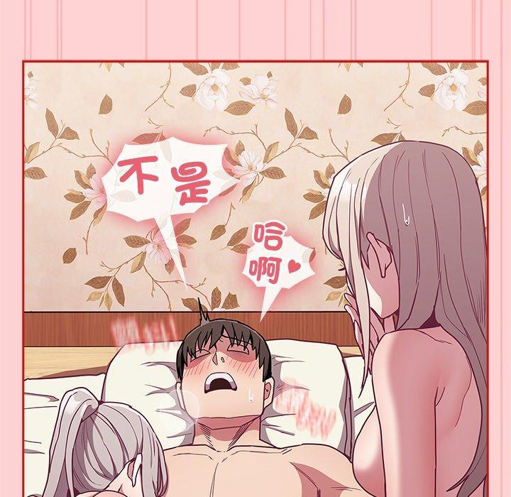 陌生的未婚妻，第 53 話，第 64 页