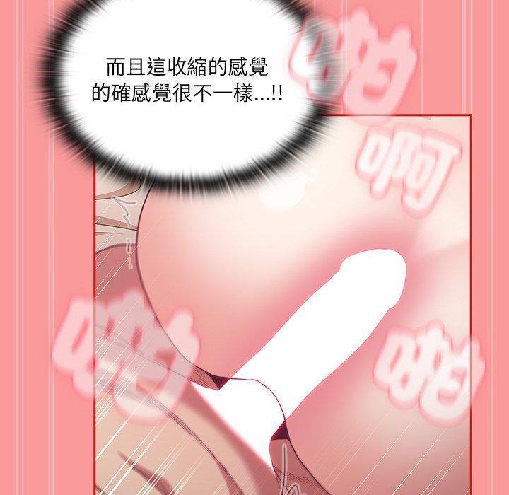 陌生的未婚妻，第 55 話，第 123 页