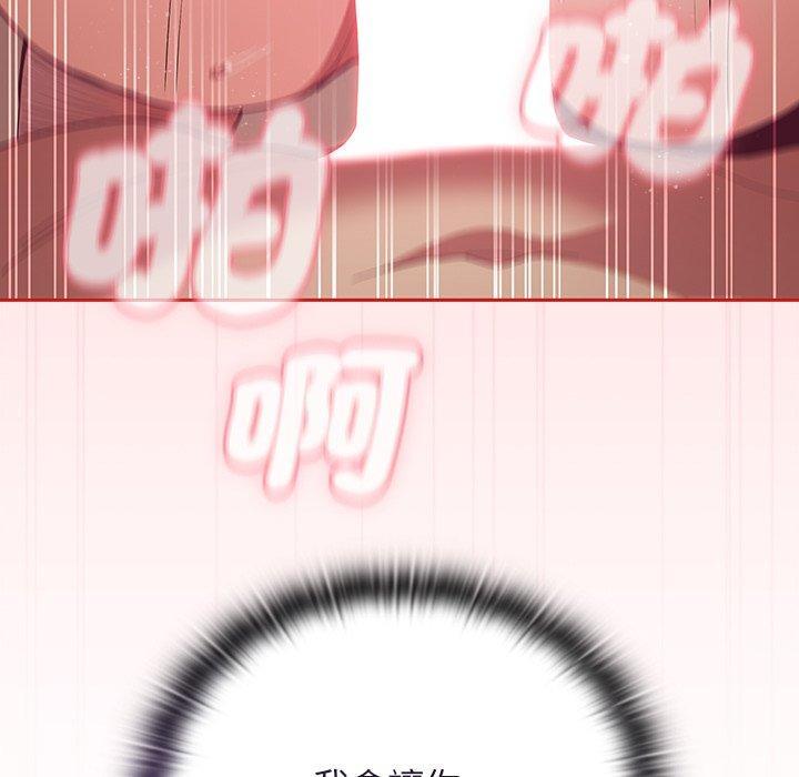 陌生的未婚妻，第 55 話，第 95 页