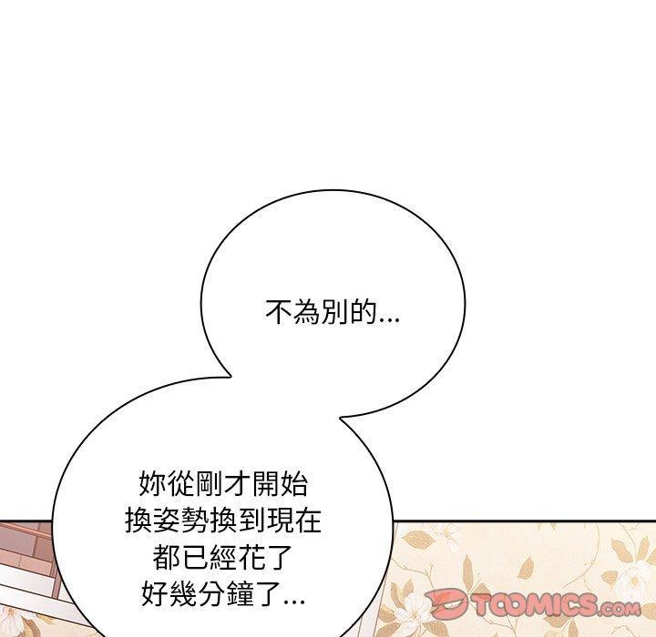 陌生的未婚妻，第 55 話，第 12 页