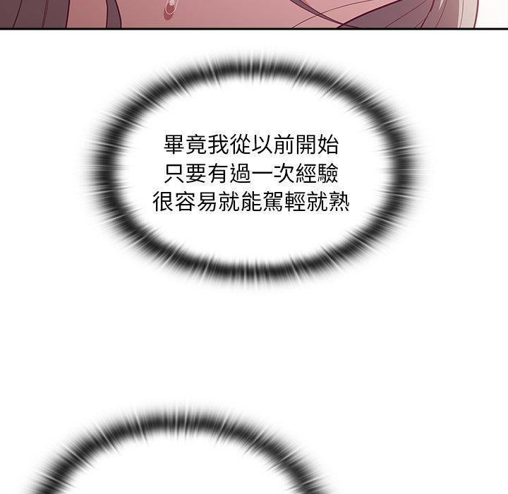 陌生的未婚妻，第 55 話，第 28 页