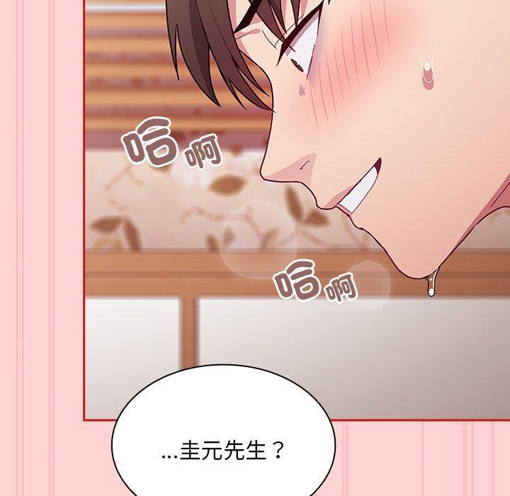 陌生的未婚妻，第 55 話，第 77 页