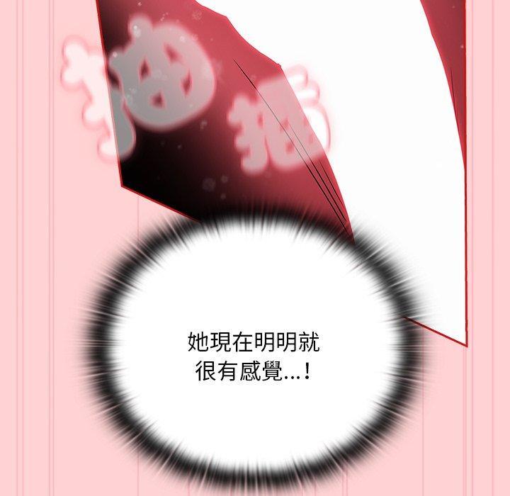 陌生的未婚妻，第 55 話，第 60 页