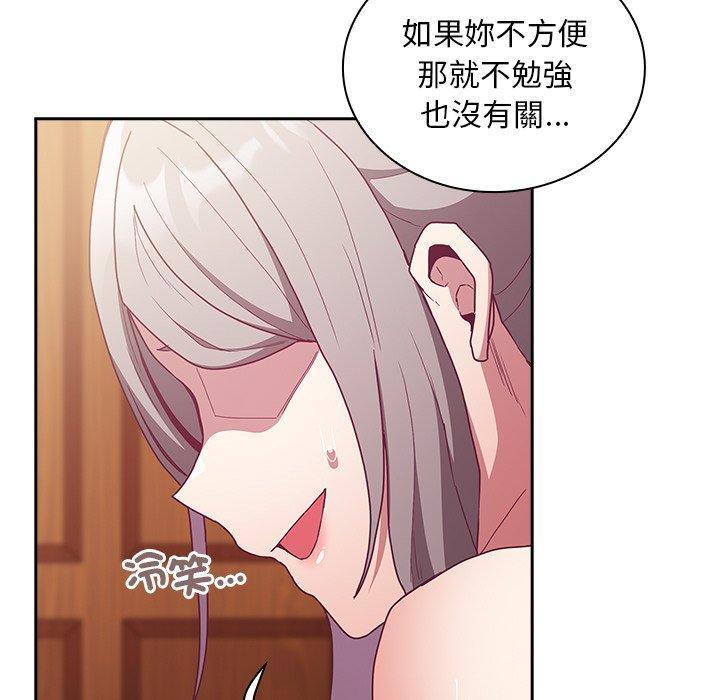 陌生的未婚妻，第 55 話，第 15 页