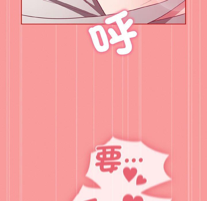 陌生的未婚妻，第 56 話，第 159 页
