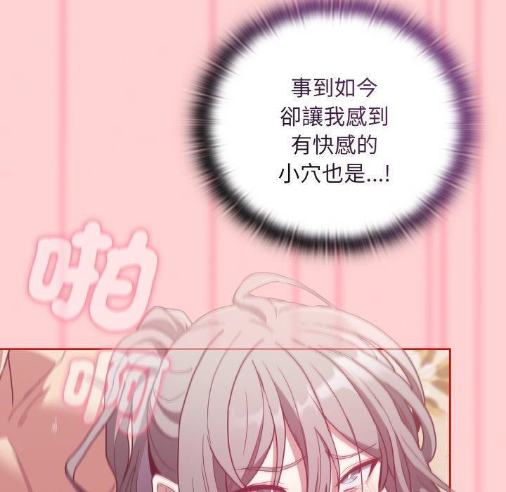 陌生的未婚妻，第 56 話，第 65 页